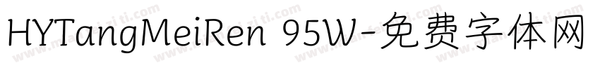 HYTangMeiRen 95W字体转换